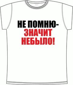 не помню - значит небыло white
